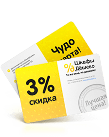 Преимущества Шкафы Дешево